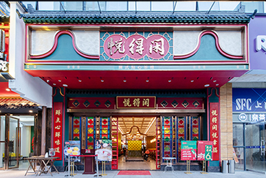 扎根“得閑飲茶”母胎文化,悅得閑廣式點心茶樓餐飲全案設計